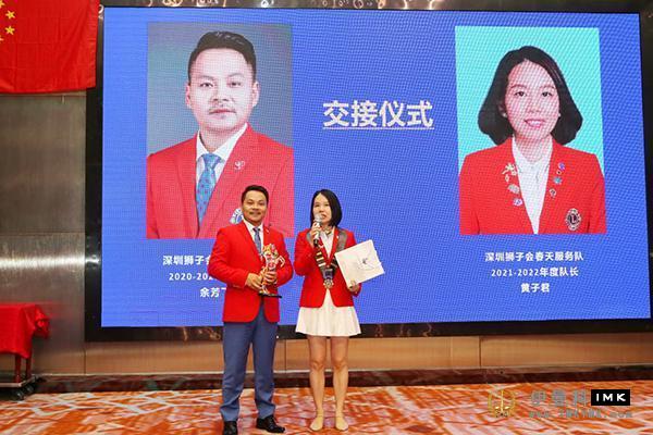 Deep night reports | Jane lion heavy friendship with all services - shenzhen lions spring service honor and inauguration ceremony was held in futian news 图3张